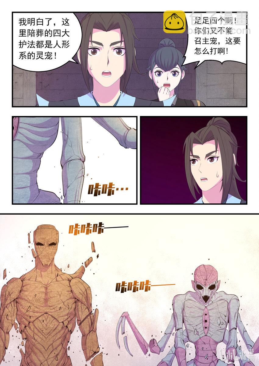 163 闯入正殿-第165话