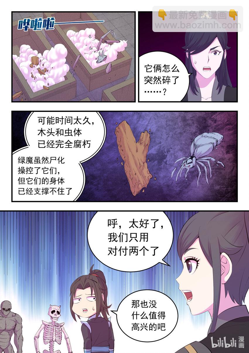 163 闯入正殿-第165话
