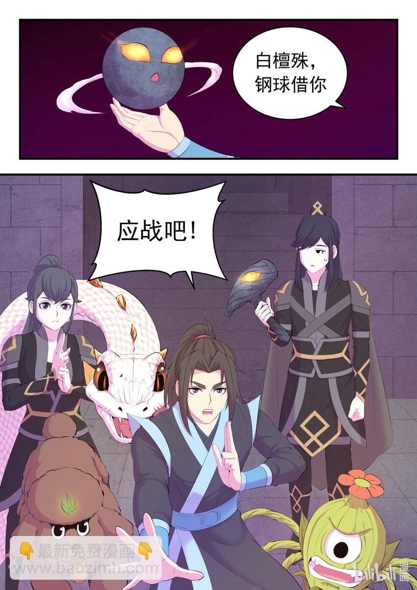 163 闯入正殿-第165话
