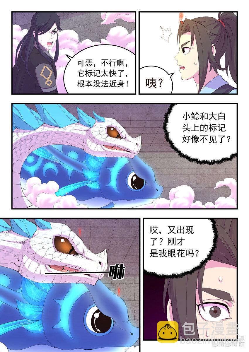165 无限免战-第167话