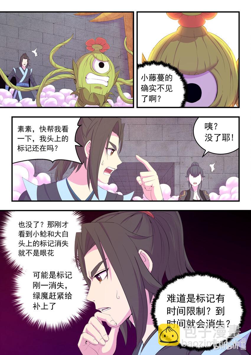 165 无限免战-第167话