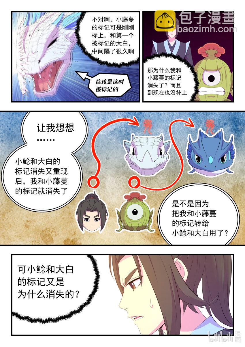165 无限免战-第167话