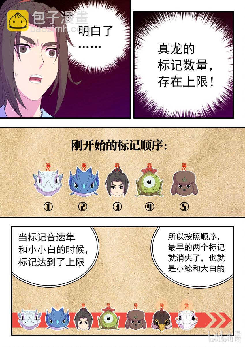 165 无限免战-第167话