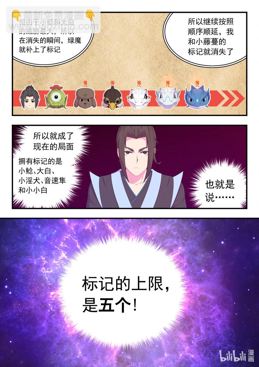 165 无限免战-第167话