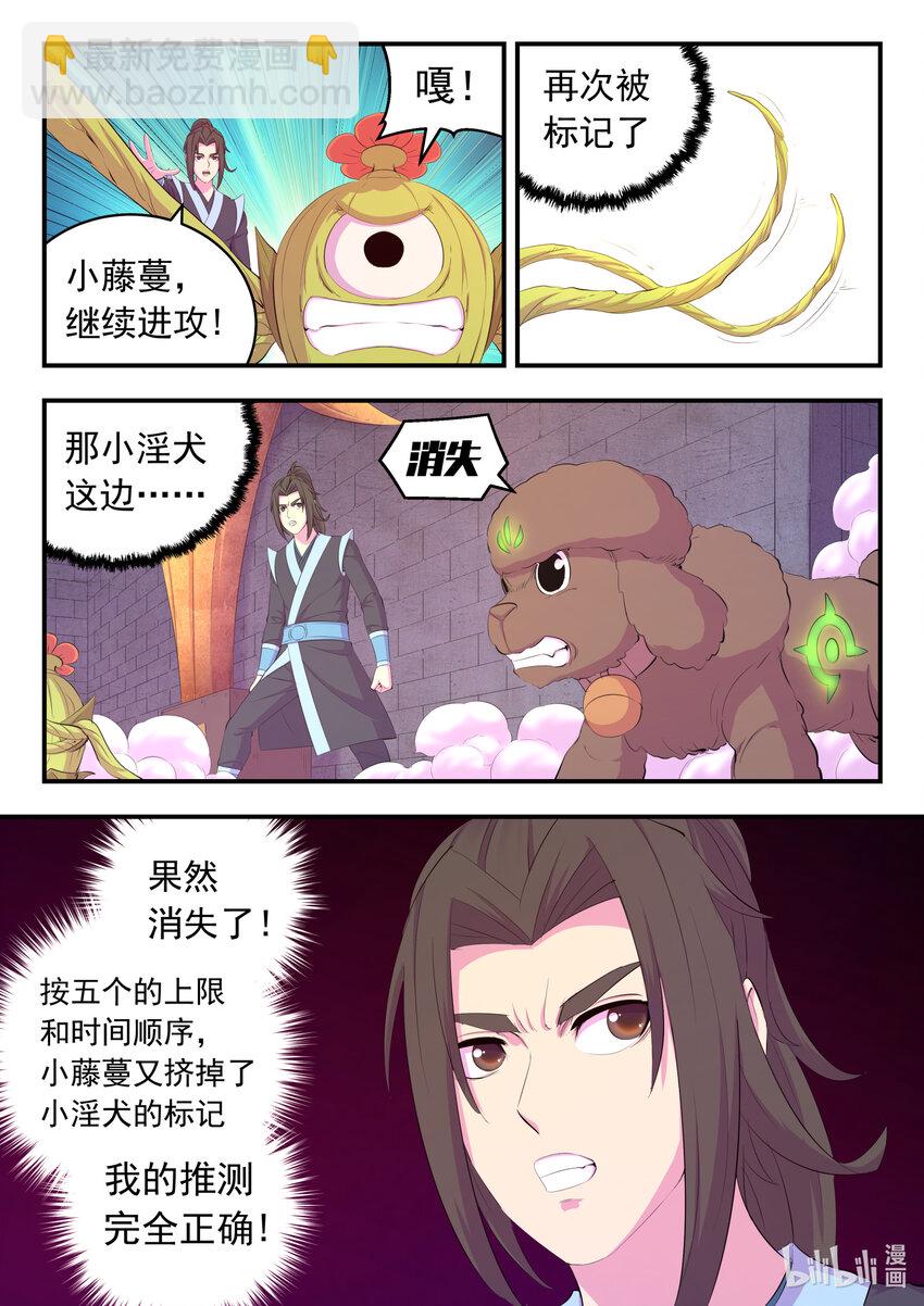165 无限免战-第167话