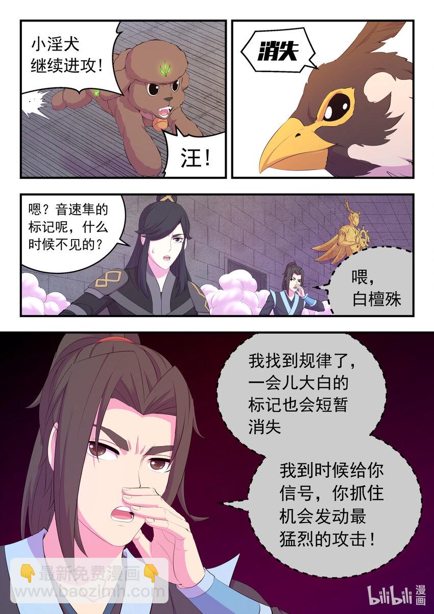 165 无限免战-第167话
