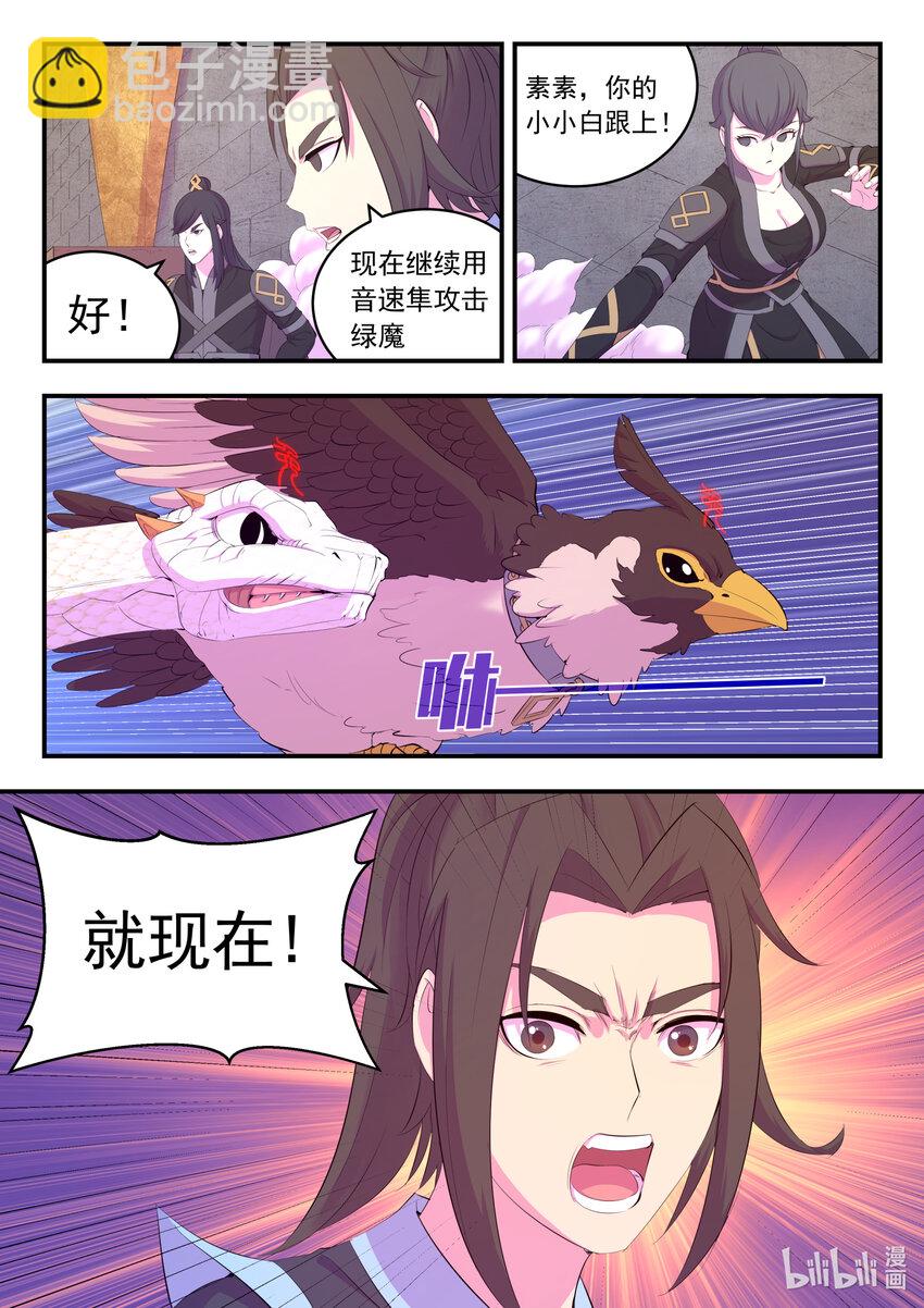 165 无限免战-第167话