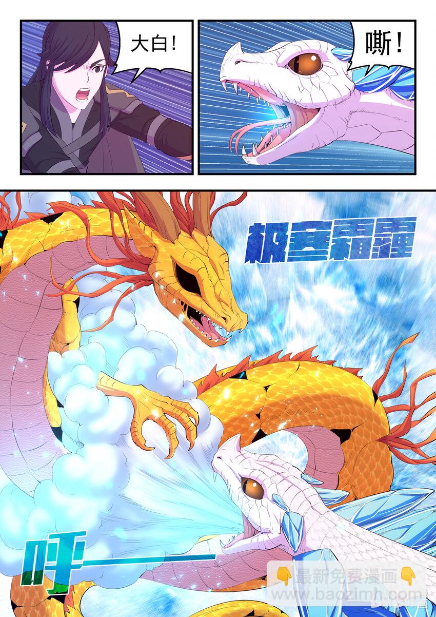 165 无限免战-第167话
