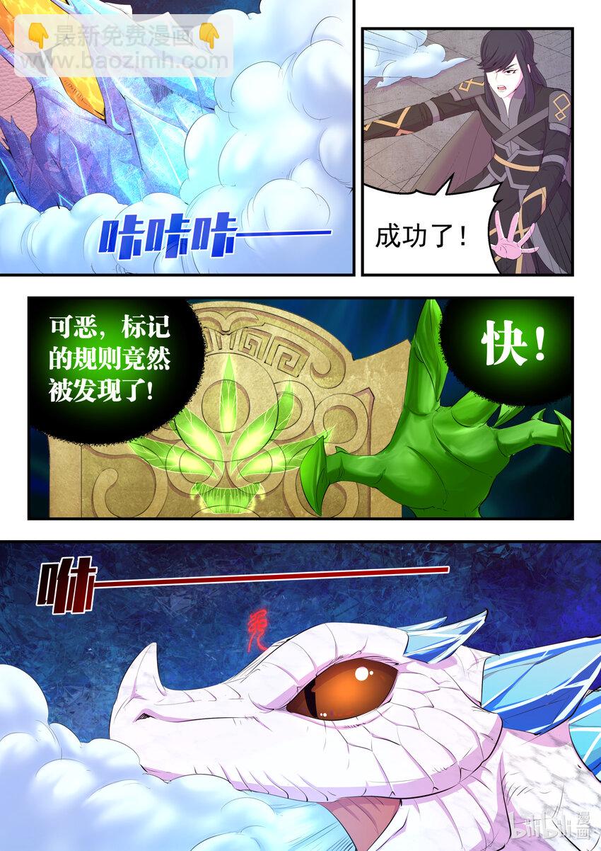 165 无限免战-第167话