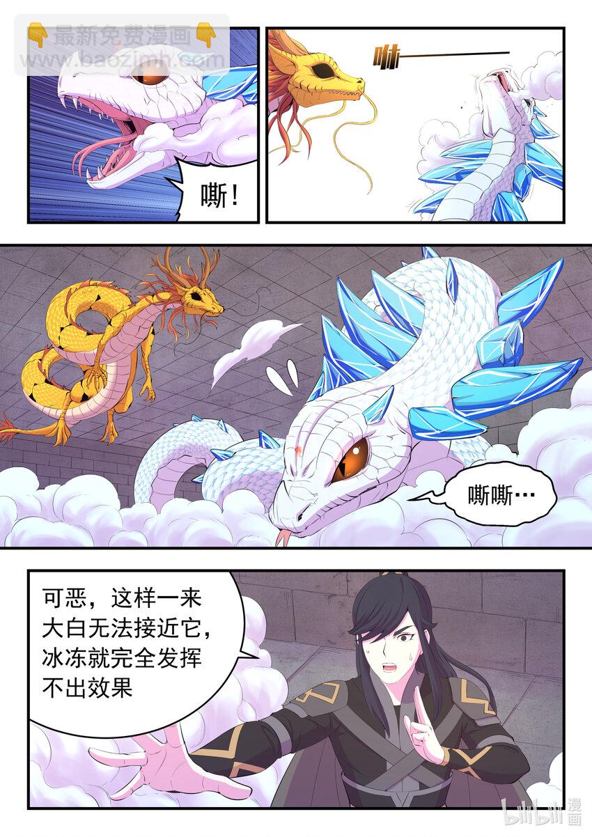 165 无限免战-第167话