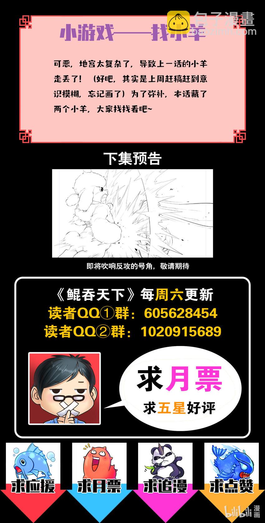 165 无限免战-第167话