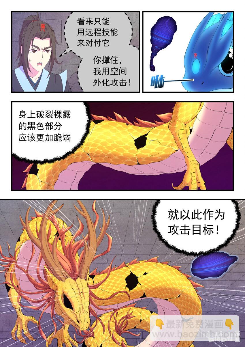 165 无限免战-第167话