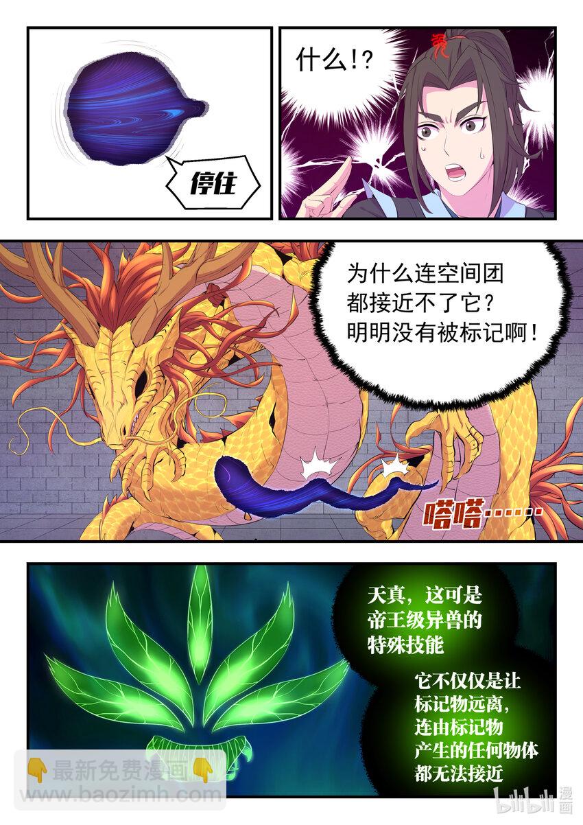 165 无限免战-第167话