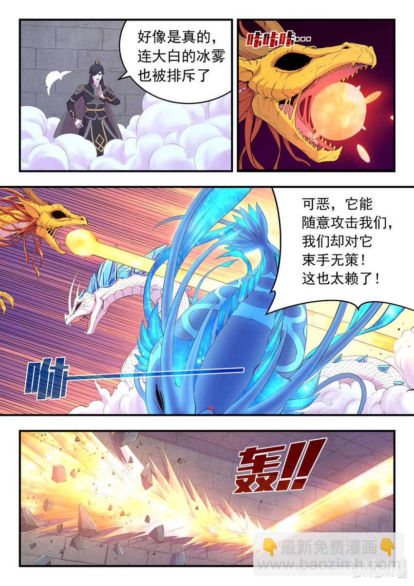 165 无限免战-第167话