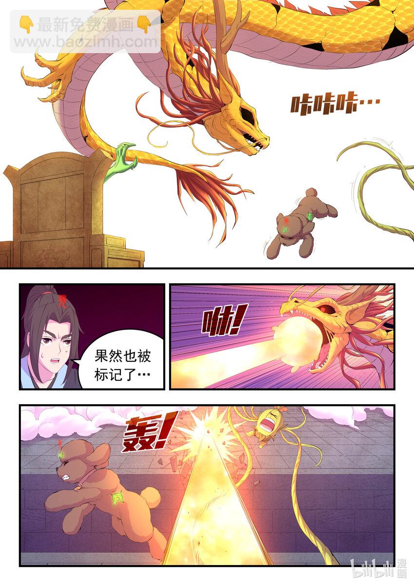 165 无限免战-第167话