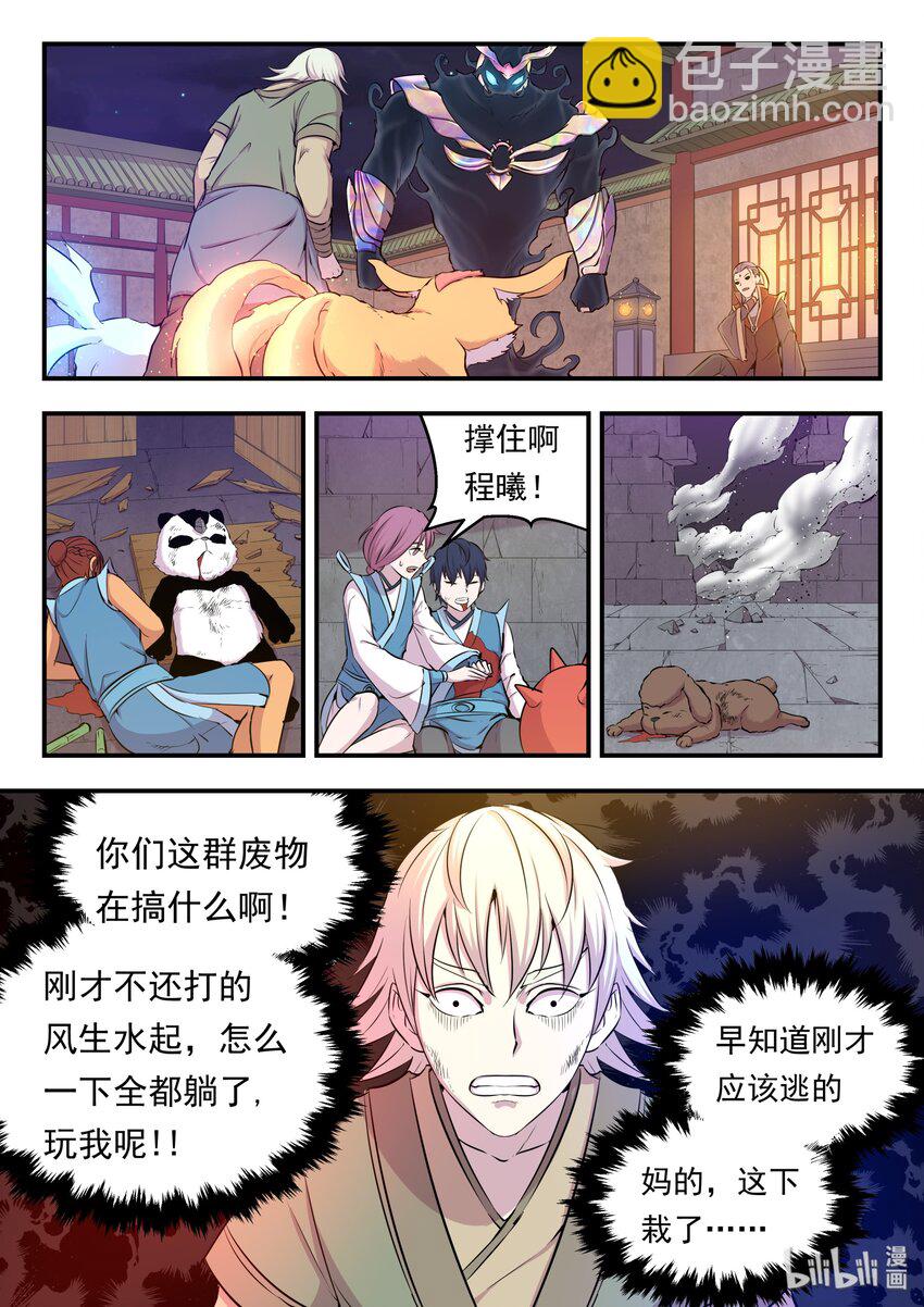 017 惨烈的终局-第17话