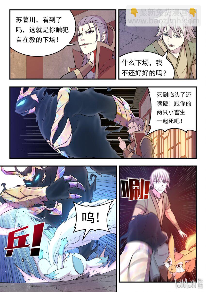 017 惨烈的终局-第17话