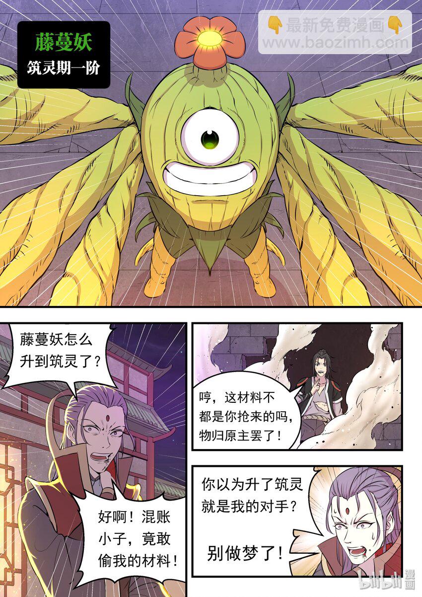 017 惨烈的终局-第17话