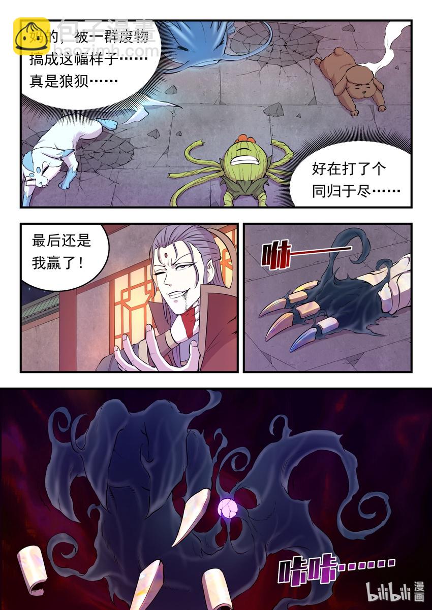 017 惨烈的终局-第17话