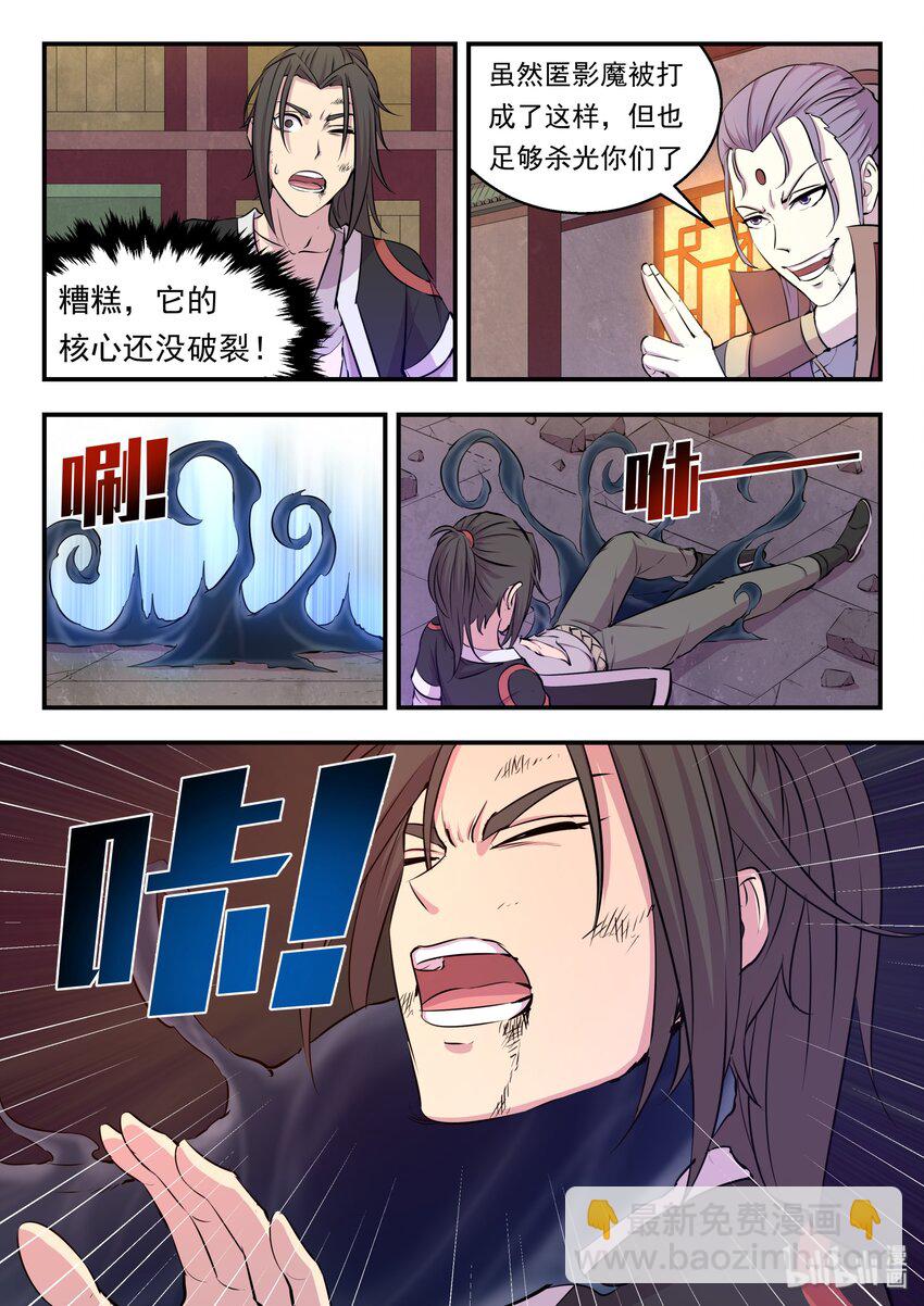 017 惨烈的终局-第17话