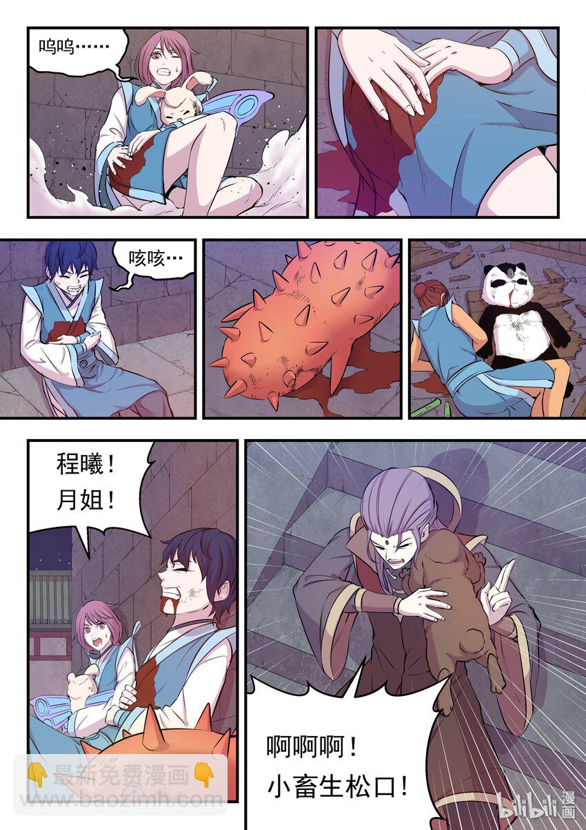 017 惨烈的终局-第17话