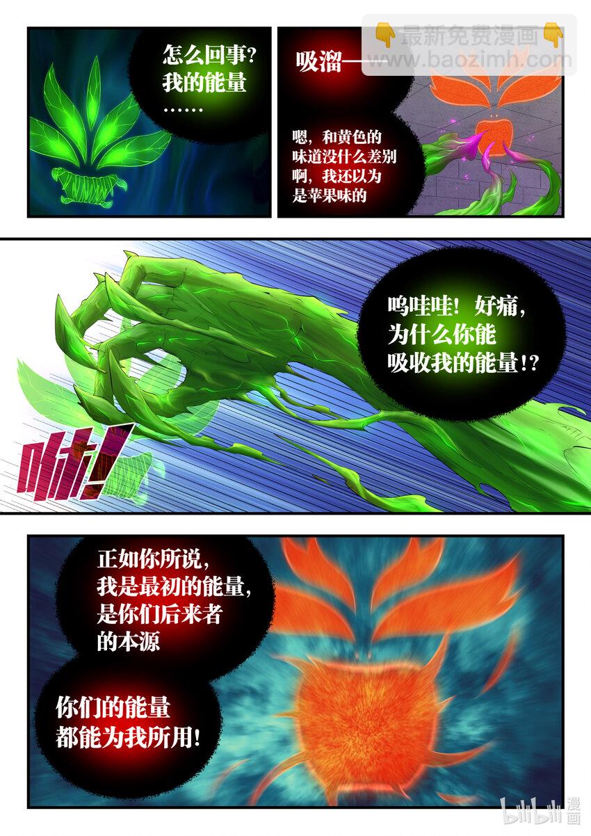 167 红绿大战-第169话