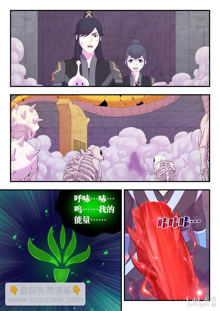 167 红绿大战-第169话