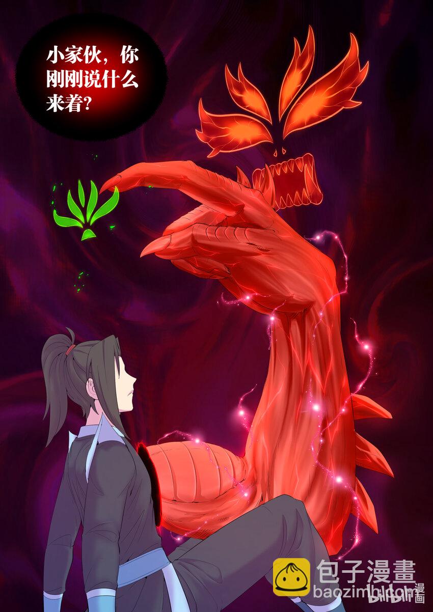167 红绿大战-第169话