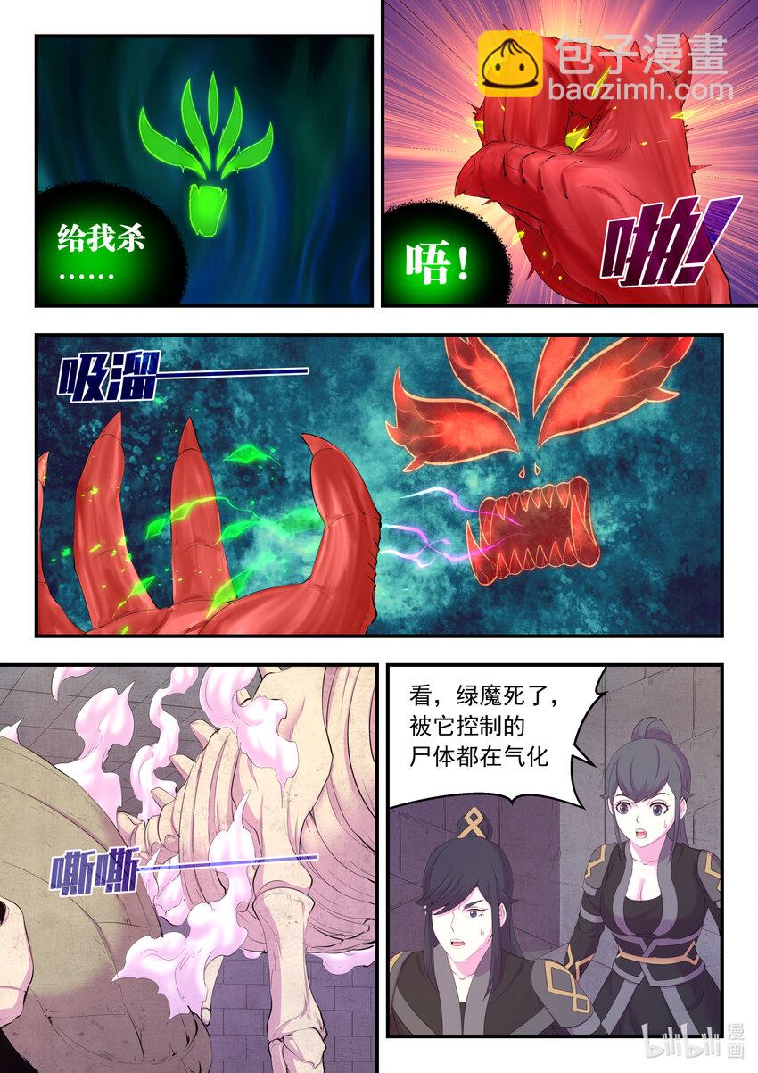 167 红绿大战-第169话