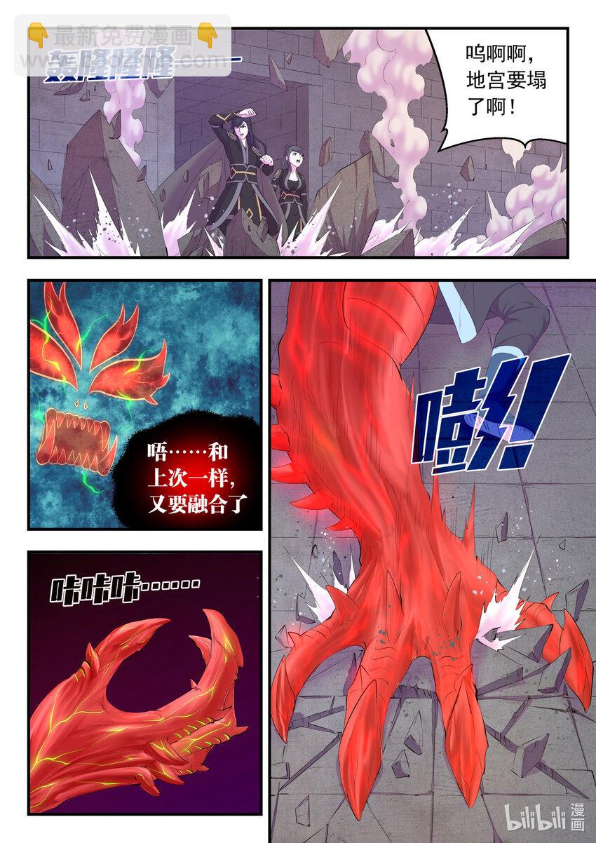 167 红绿大战-第169话