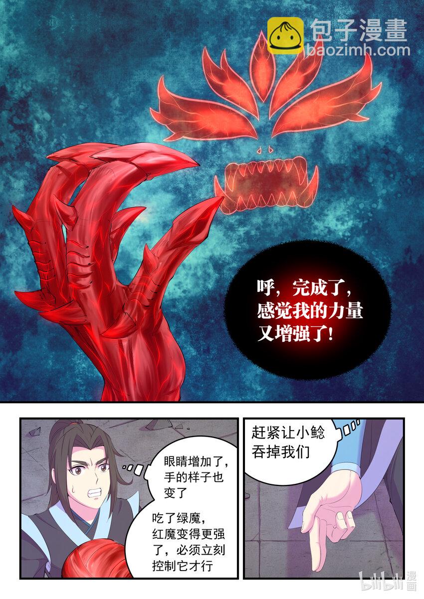 167 红绿大战-第169话