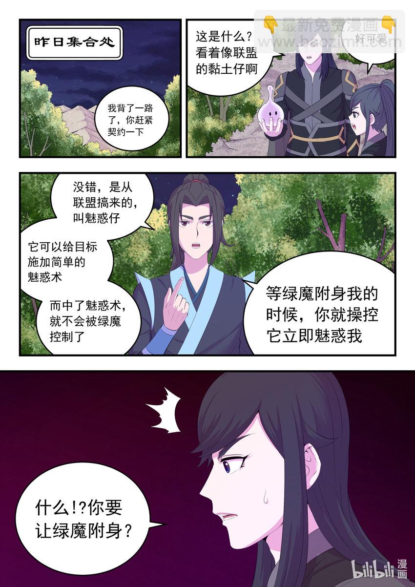 167 红绿大战-第169话