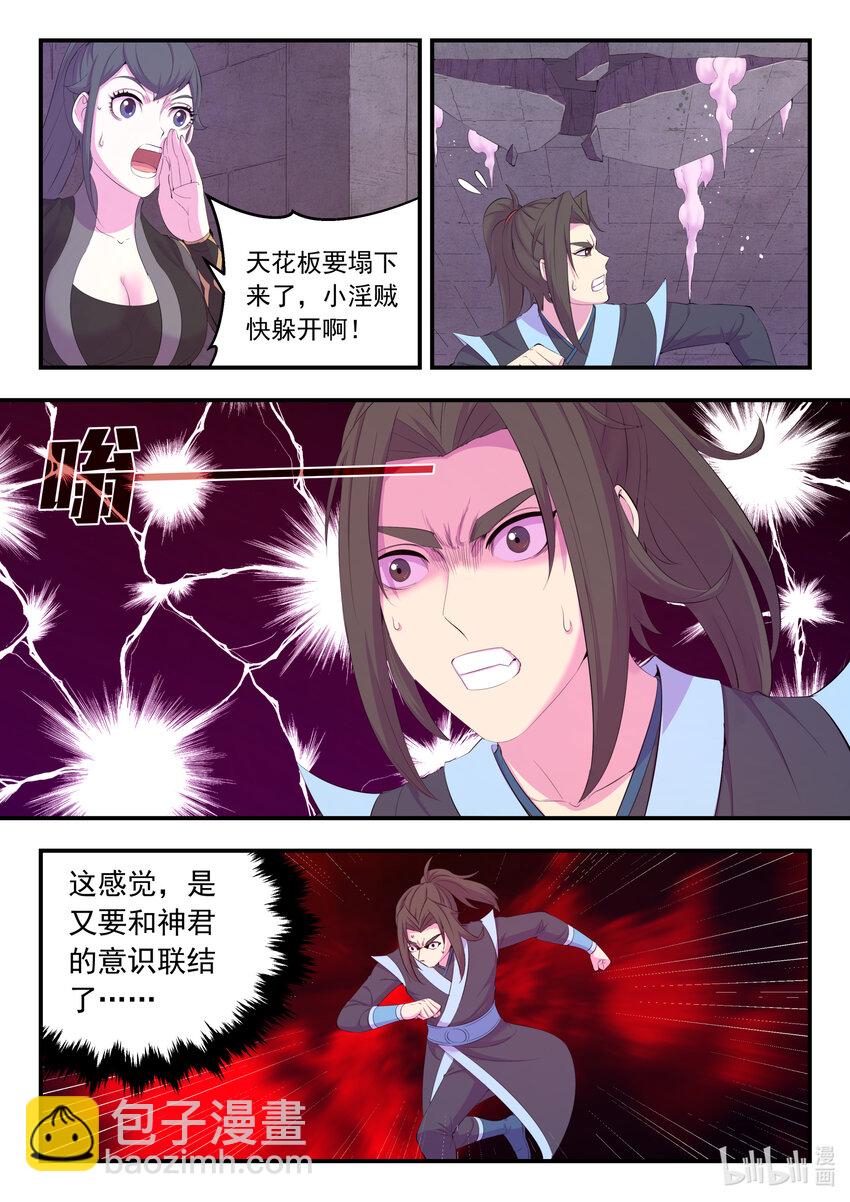 167 红绿大战-第169话