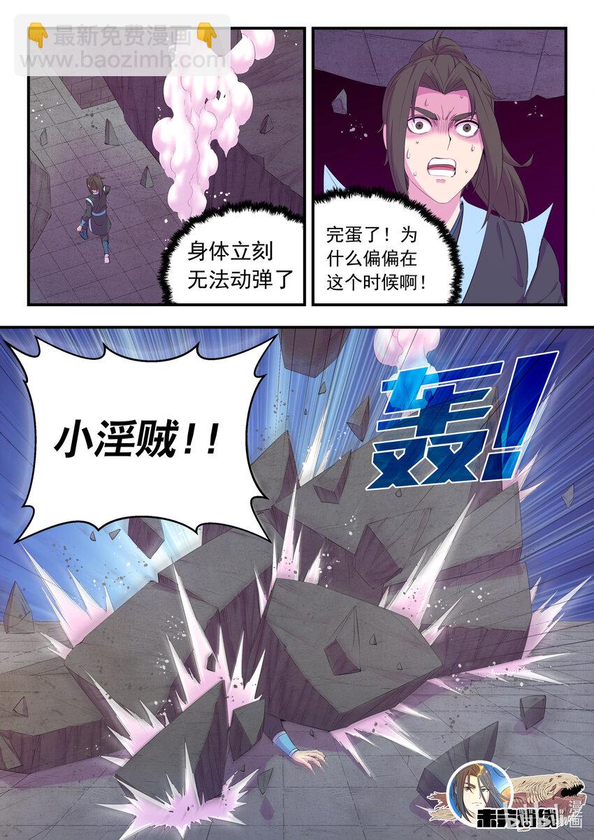 167 红绿大战-第169话
