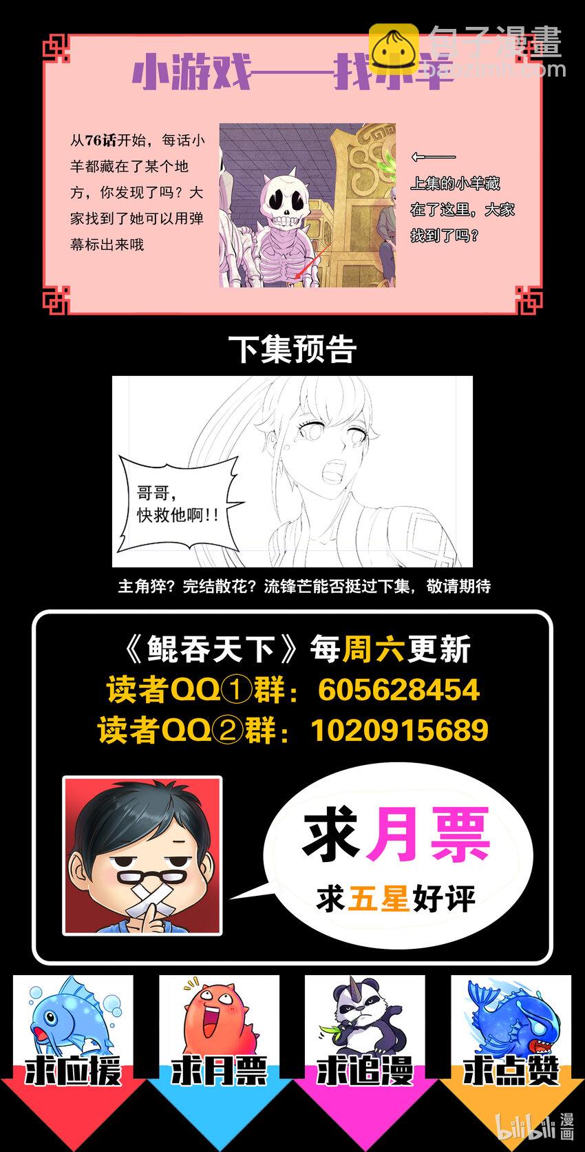 167 红绿大战-第169话