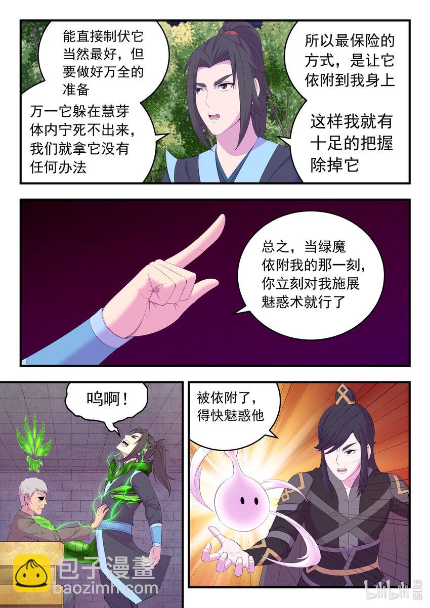 167 红绿大战-第169话