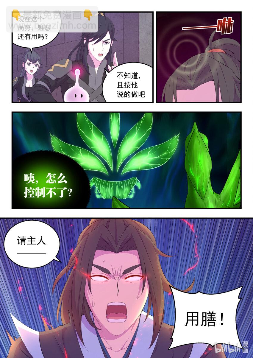 167 红绿大战-第169话