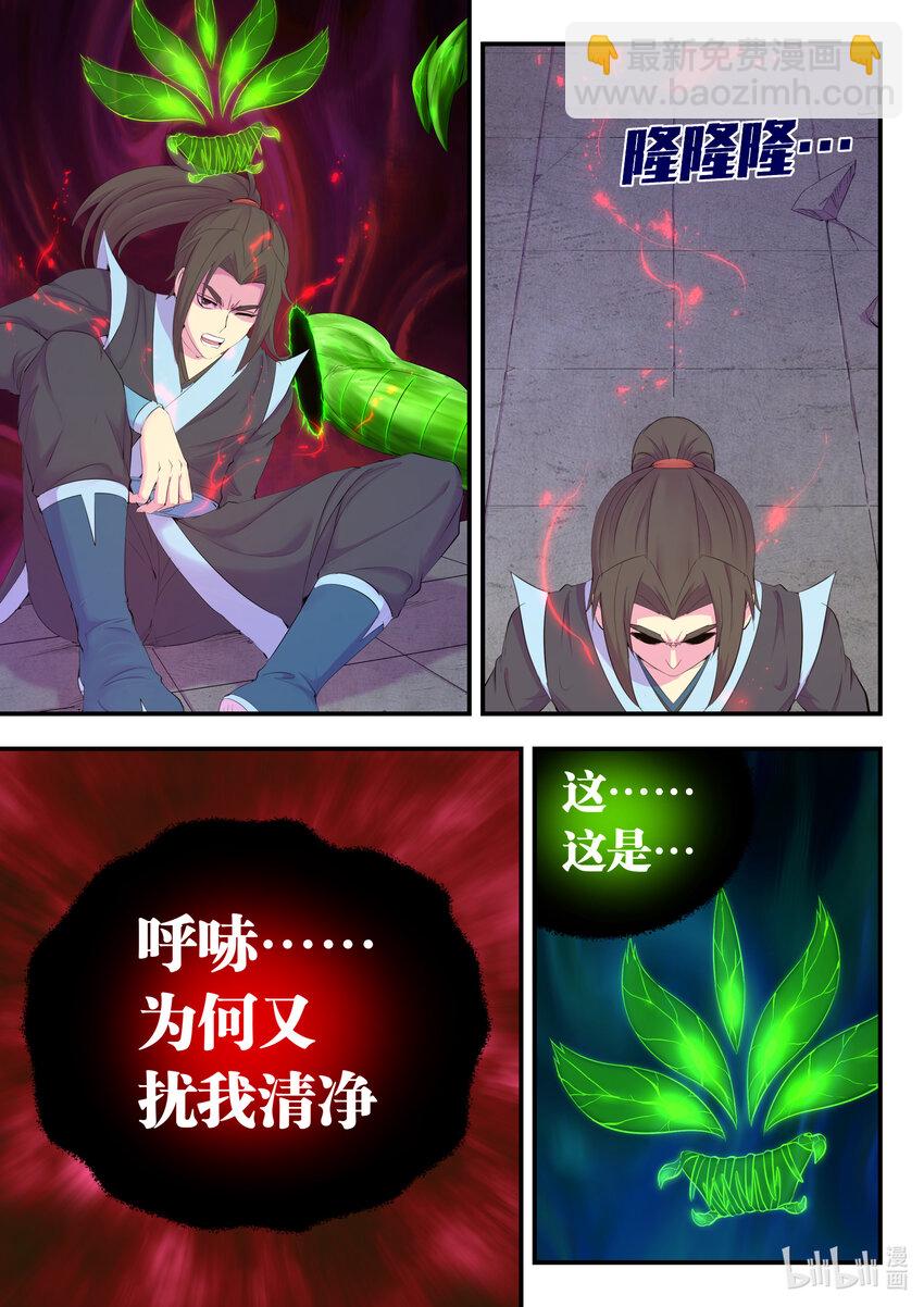 167 红绿大战-第169话