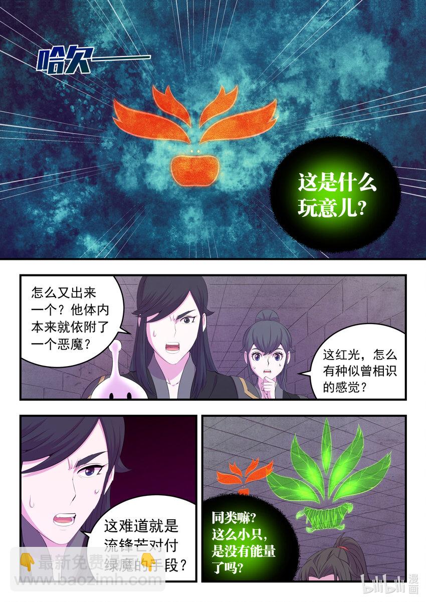 167 红绿大战-第169话