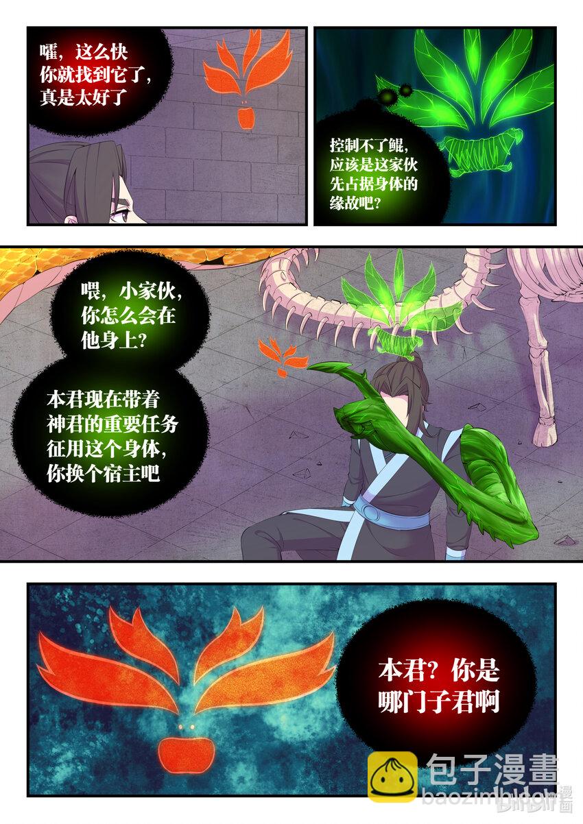 167 红绿大战-第169话