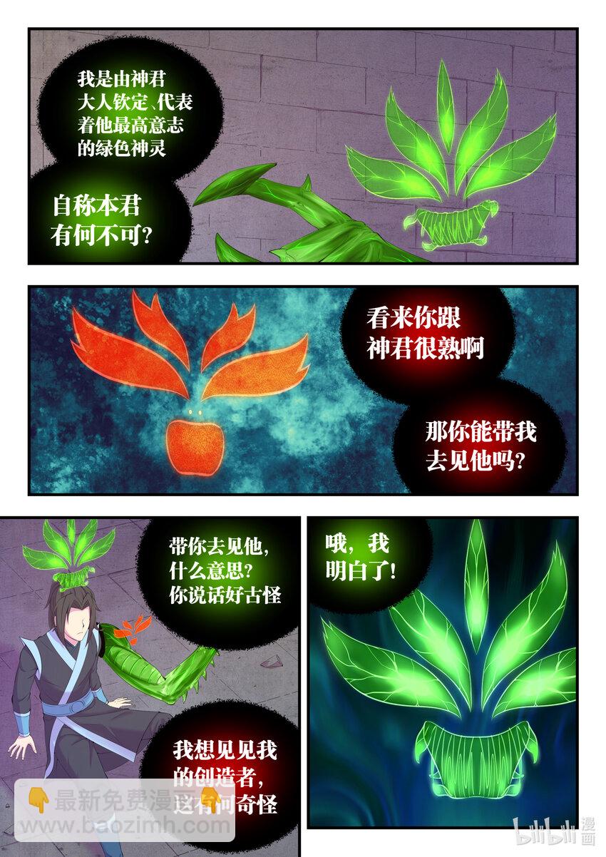 167 红绿大战-第169话