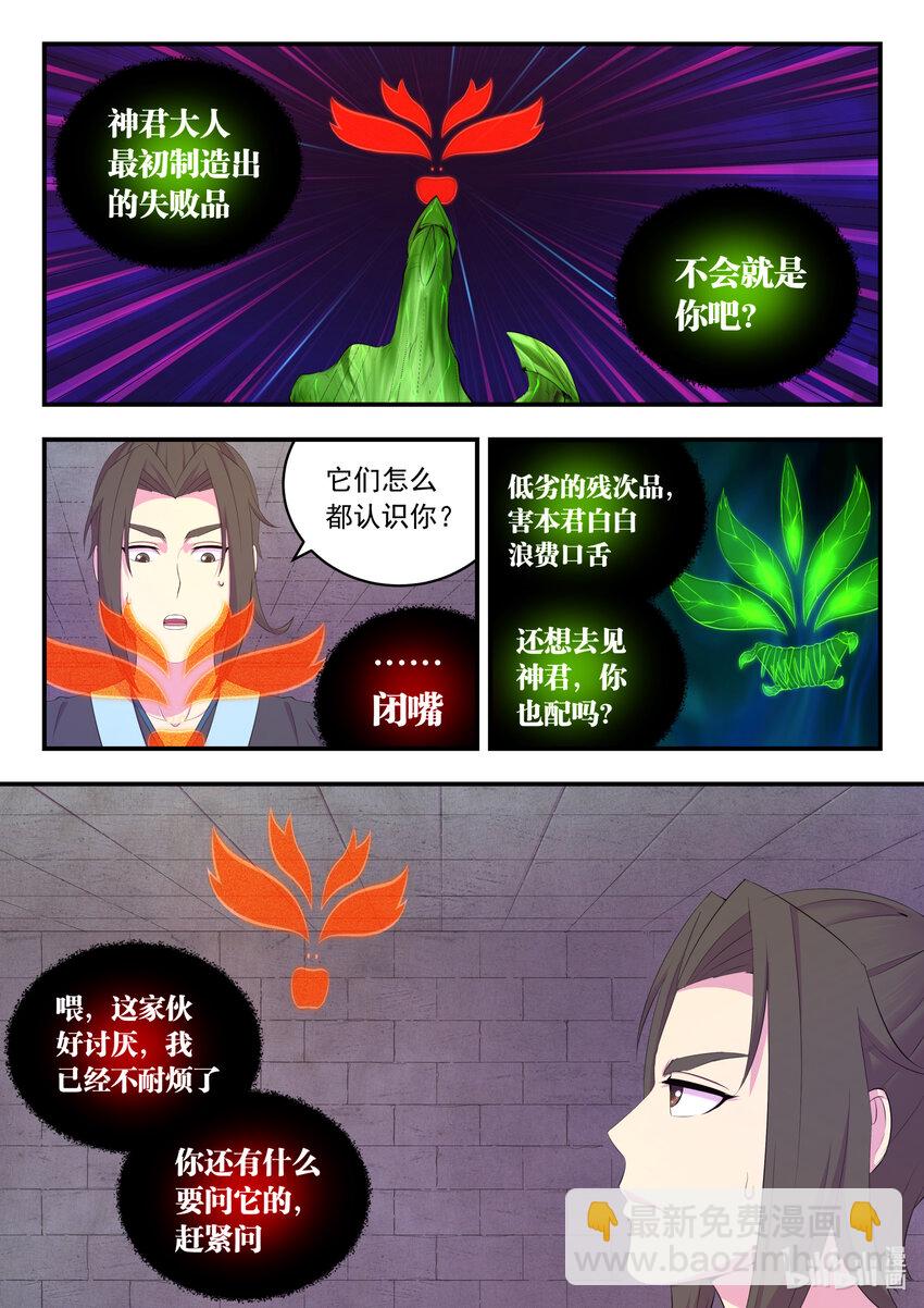 167 红绿大战-第169话