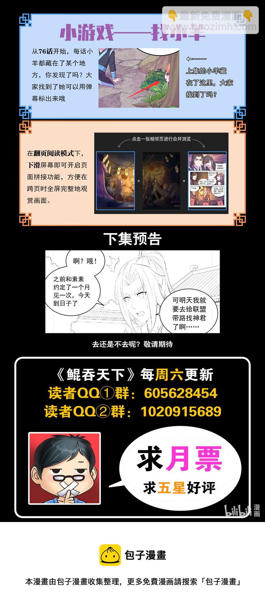 169 筹备先遣军-第171话