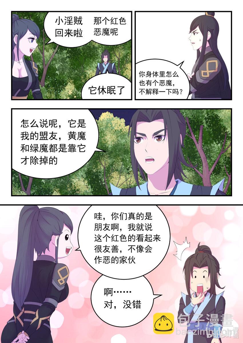 169 筹备先遣军-第171话
