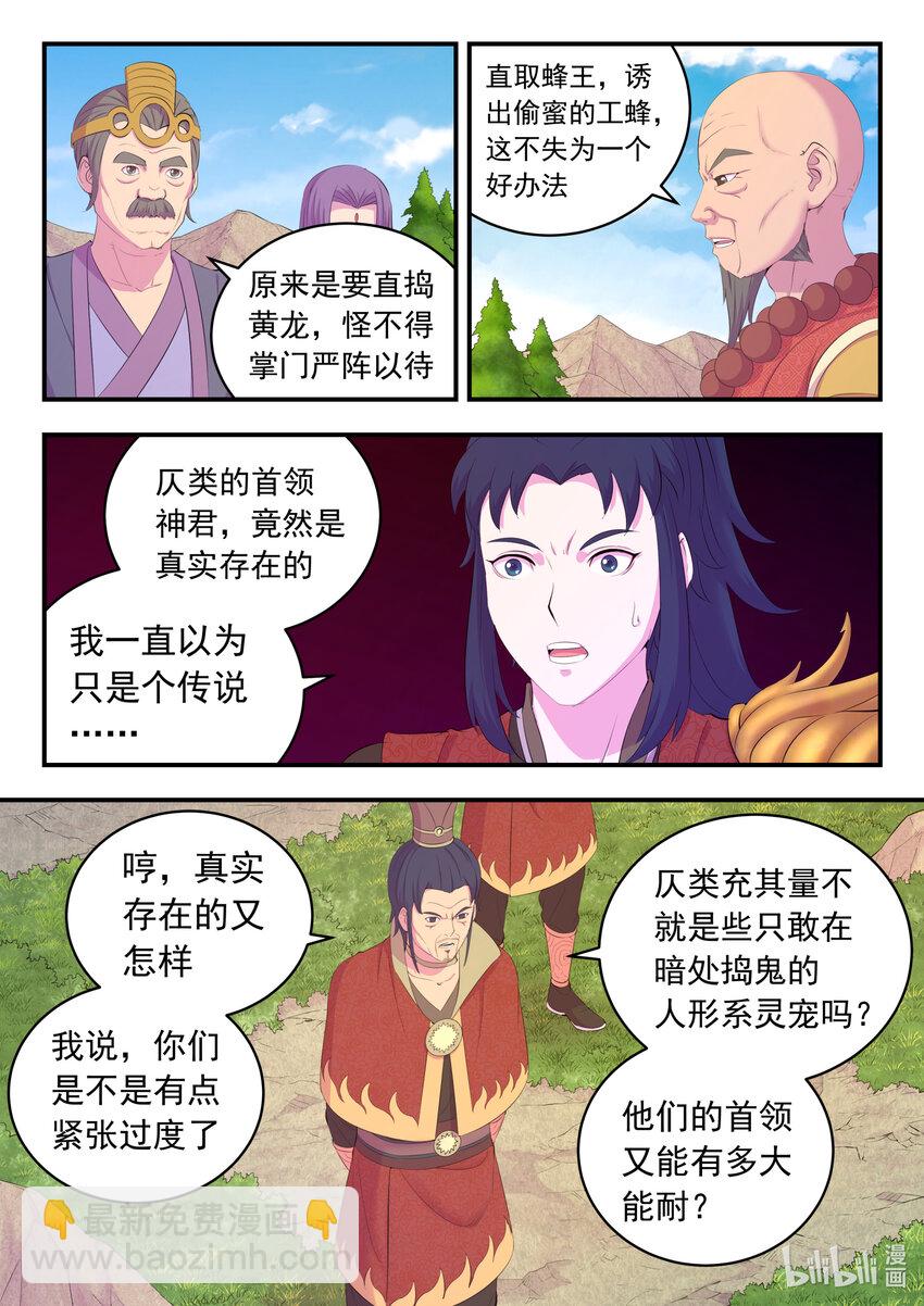 171 二十五人-第173话