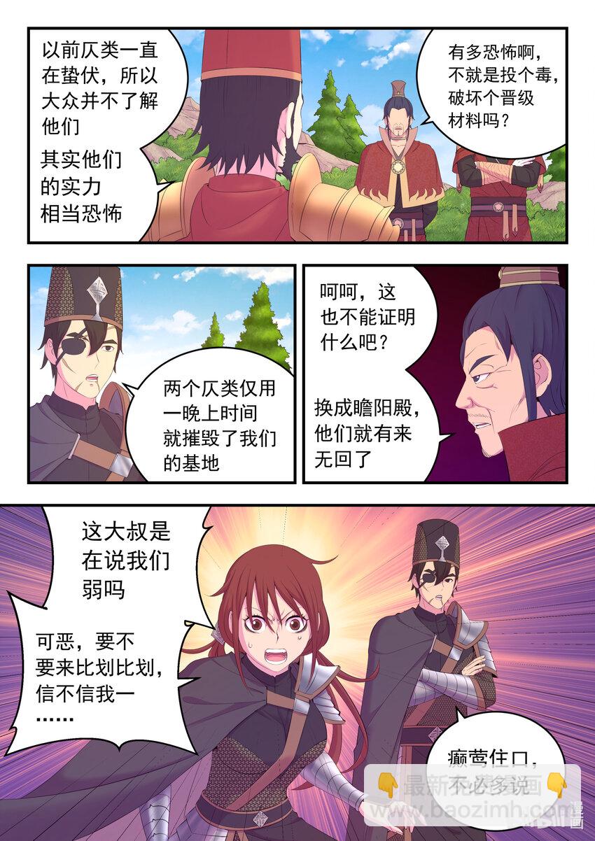 171 二十五人-第173话
