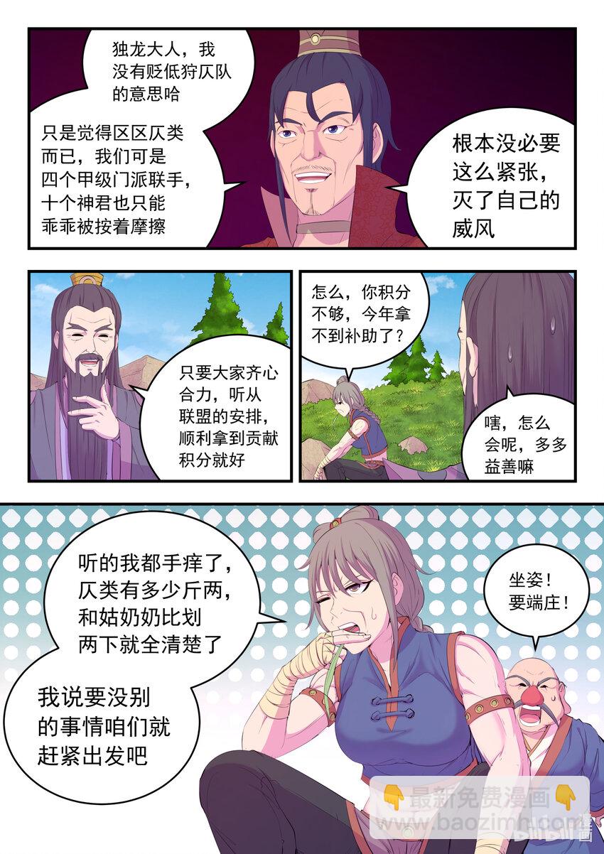 171 二十五人-第173话