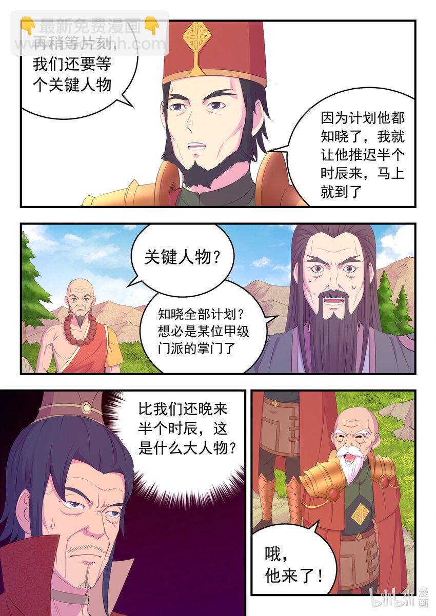 171 二十五人-第173话