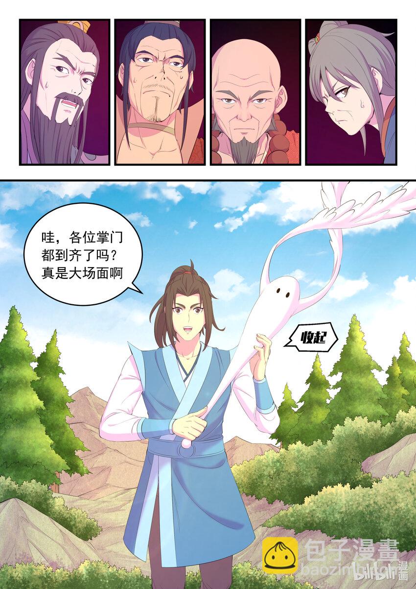 171 二十五人-第173话