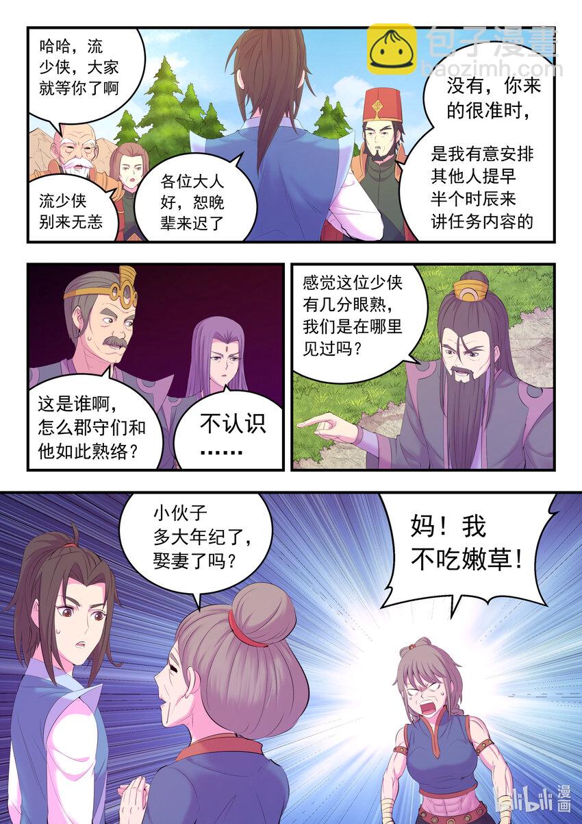 171 二十五人-第173话